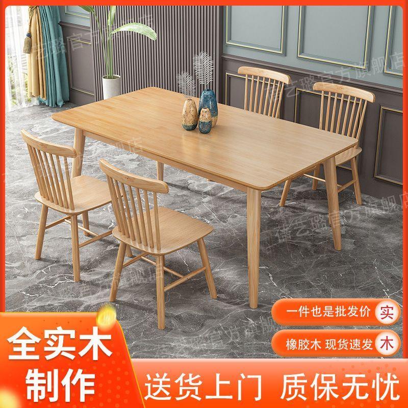 北欧实木餐桌现代简约轻