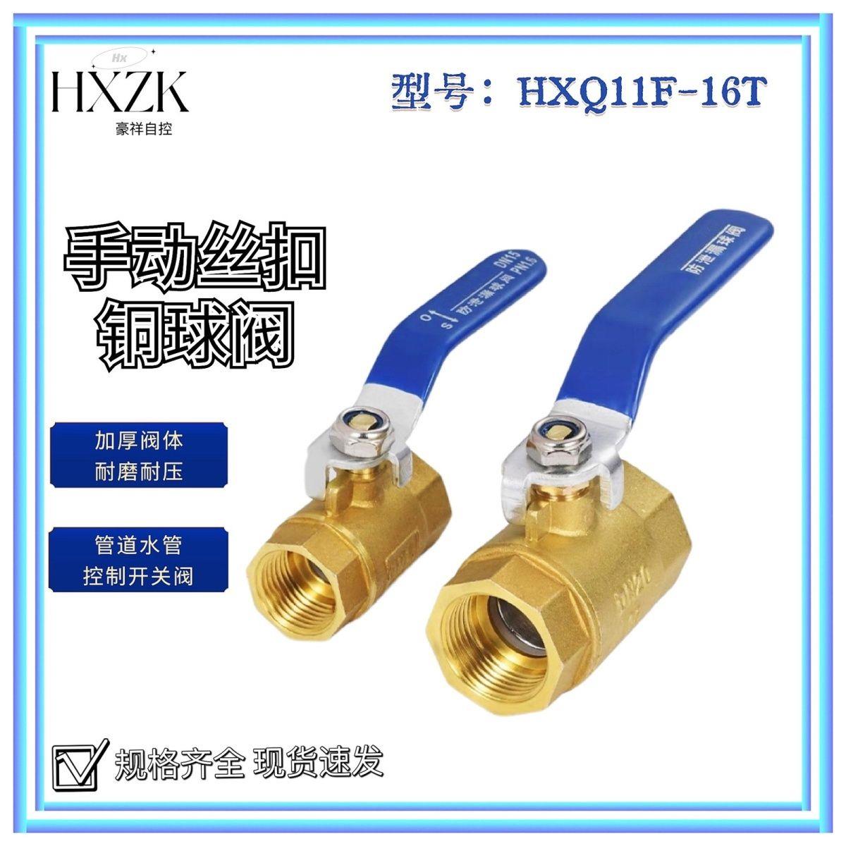 铜球阀放水阀内丝球形自
