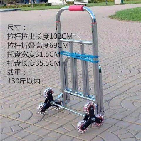 爬楼购物车行李车折叠车手拉车便携拉杆车买菜车小拉车家用可折叠