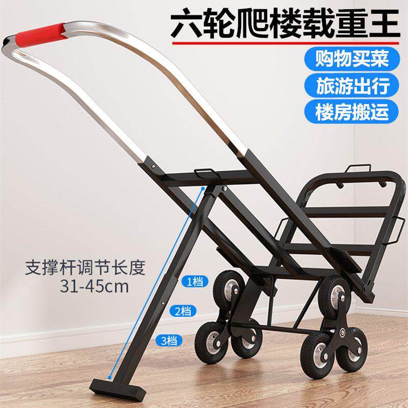 手拉车折叠家用买菜拉杆拉货小推车上楼搬运爬楼梯神器载重王拖车