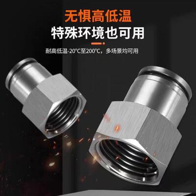 304不锈钢快插气管接头气