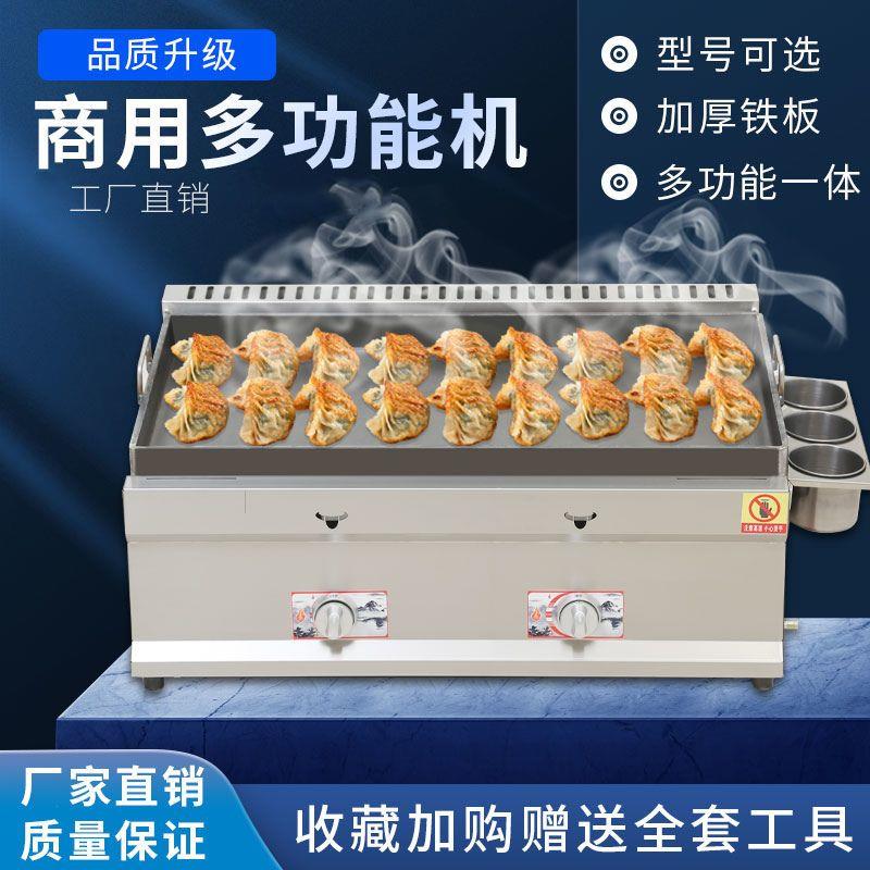 流动摆摊锅贴机煎饺煎包