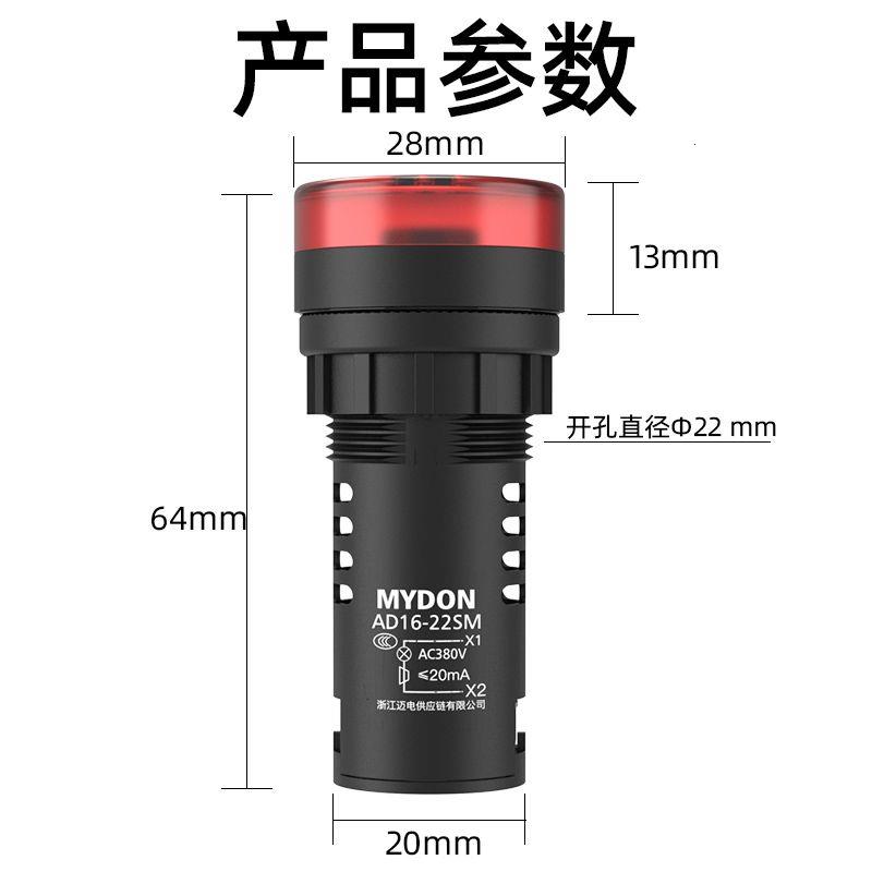 闪光蜂鸣器AD16-22SM交直