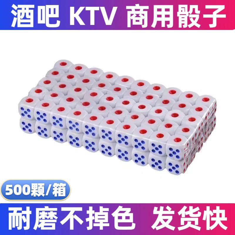 14号骰子粒麻将筛子酒吧