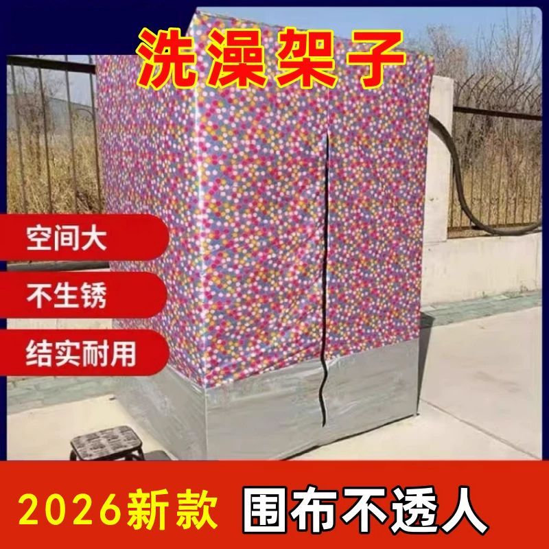 洗澡帐篷野外淋浴房整体家用一体洗澡间农村户外室外洗澡架子神器
