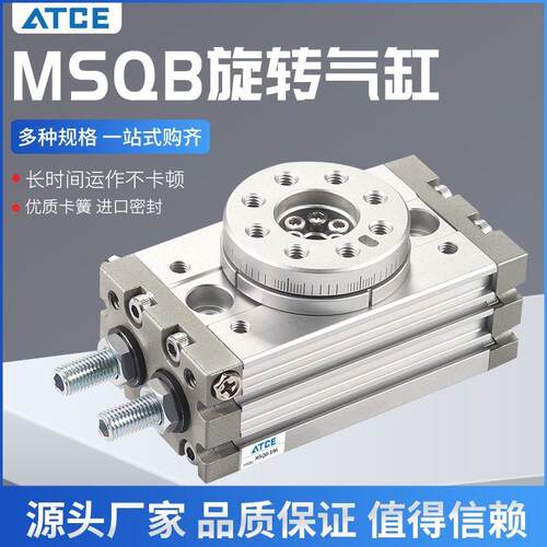 MSQB气动旋转气缸90度摆