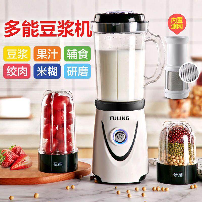 豆浆机家用小型破壁机不