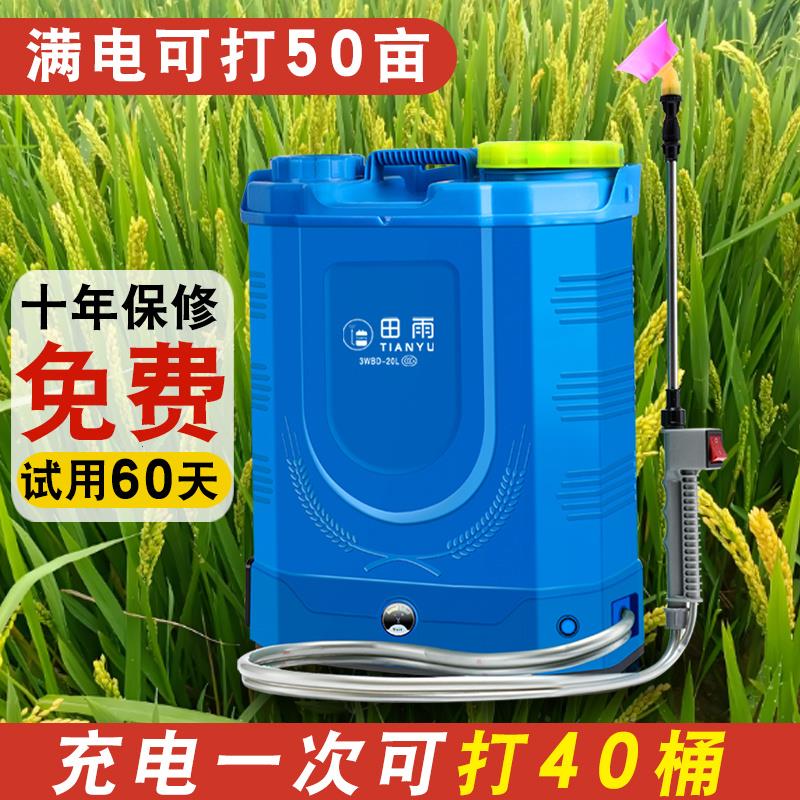 农用锂电池电动喷雾器全