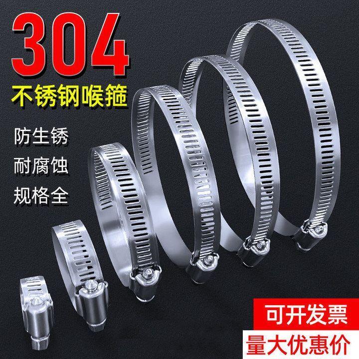 喉箍卡箍管卡扣管夹万能