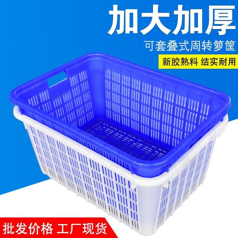 塑料周转箩筐加厚大号长