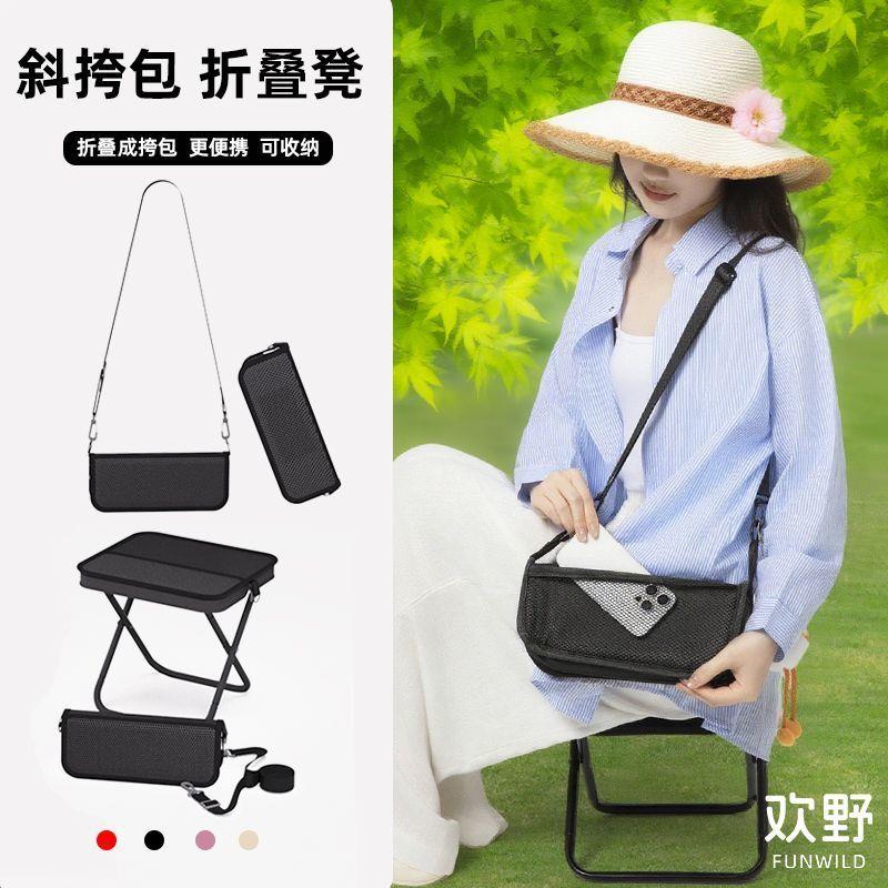 马扎凳户外折叠椅便携挎