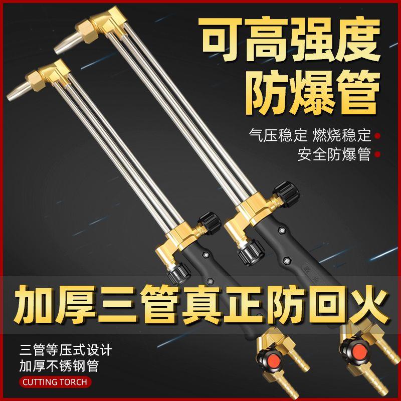 30型氧气割枪防回火防爆