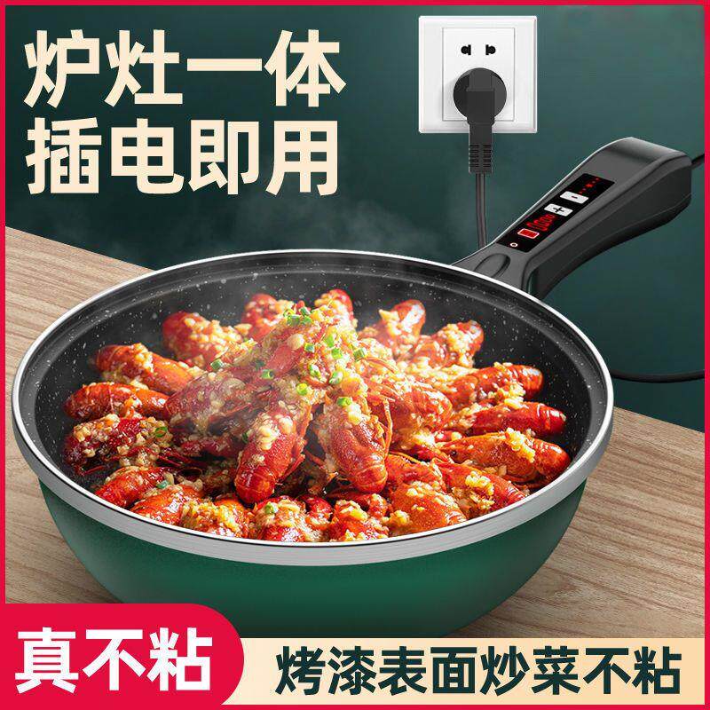 家用多功能电炒锅不粘锅