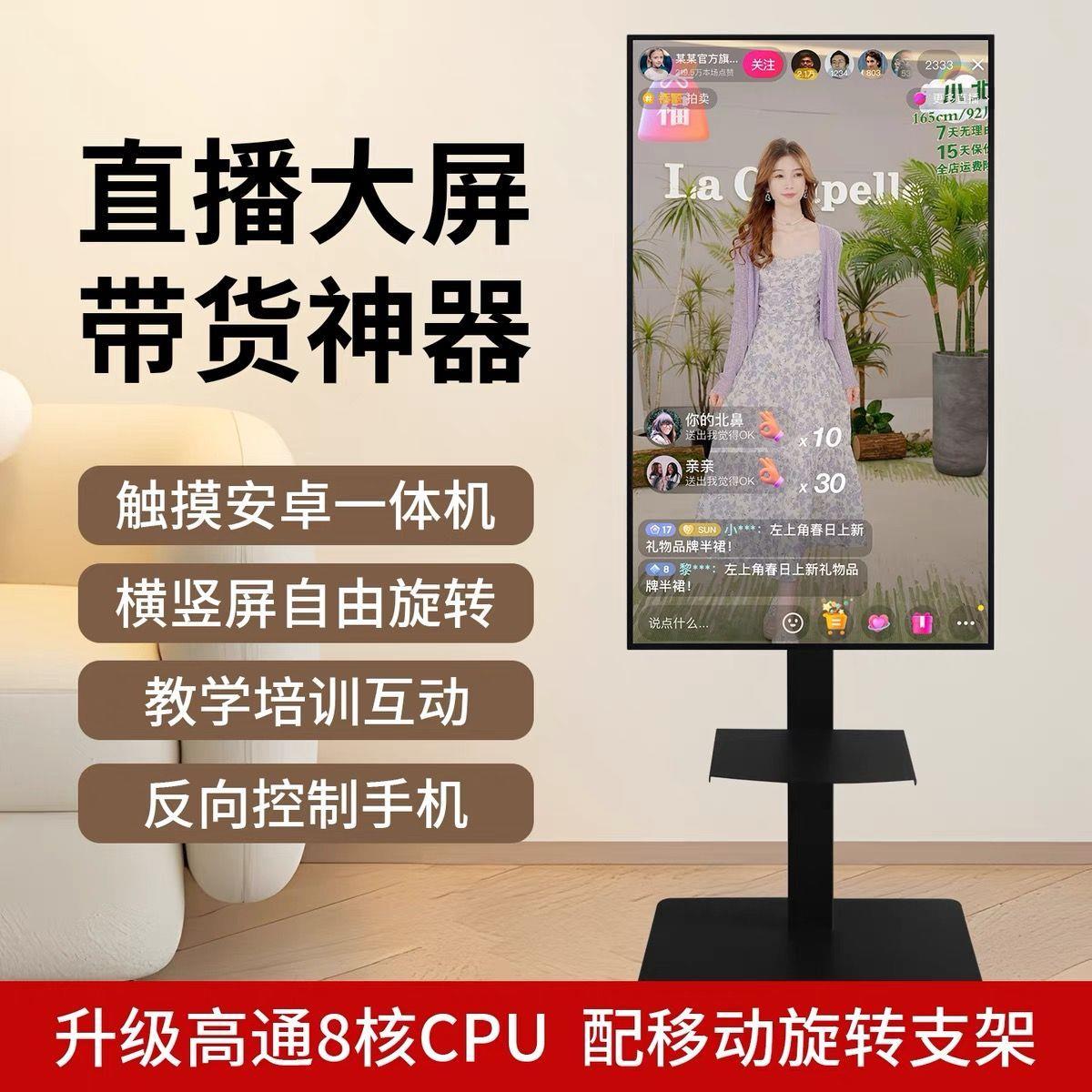 手机直播投屏显示器抖音