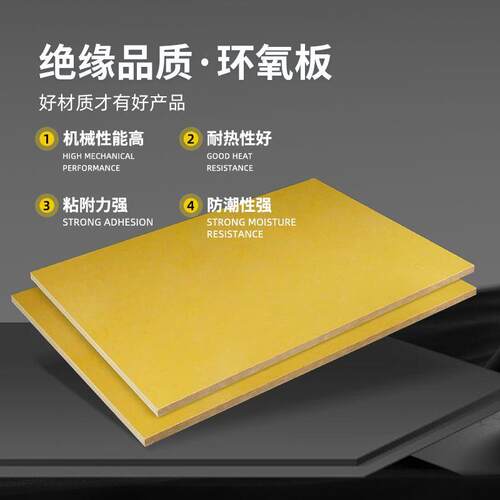 绝缘板环氧树脂片雕刻耐