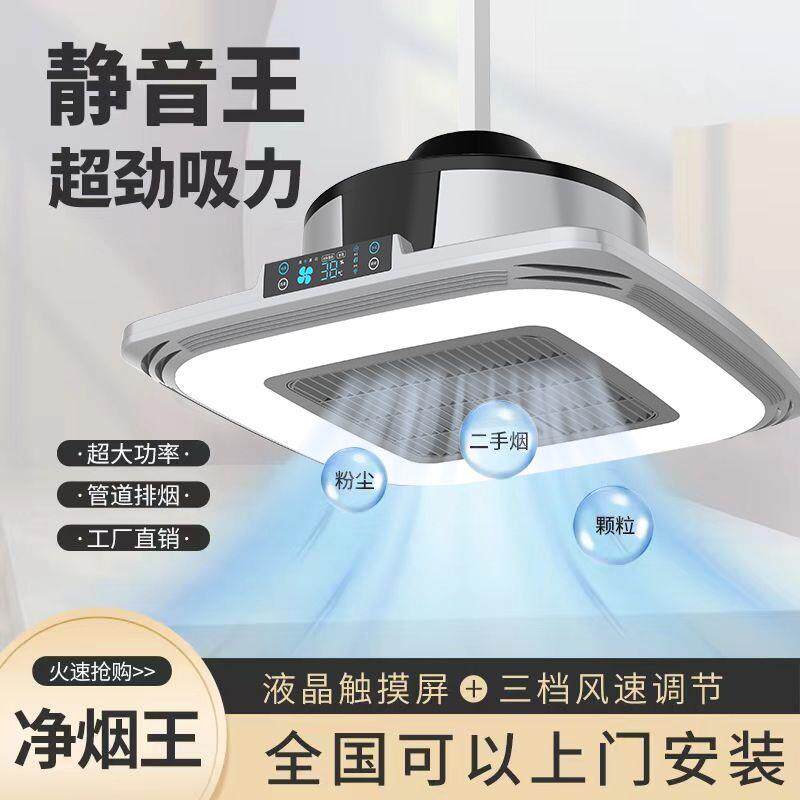 2023新款麻将机吸烟灯空