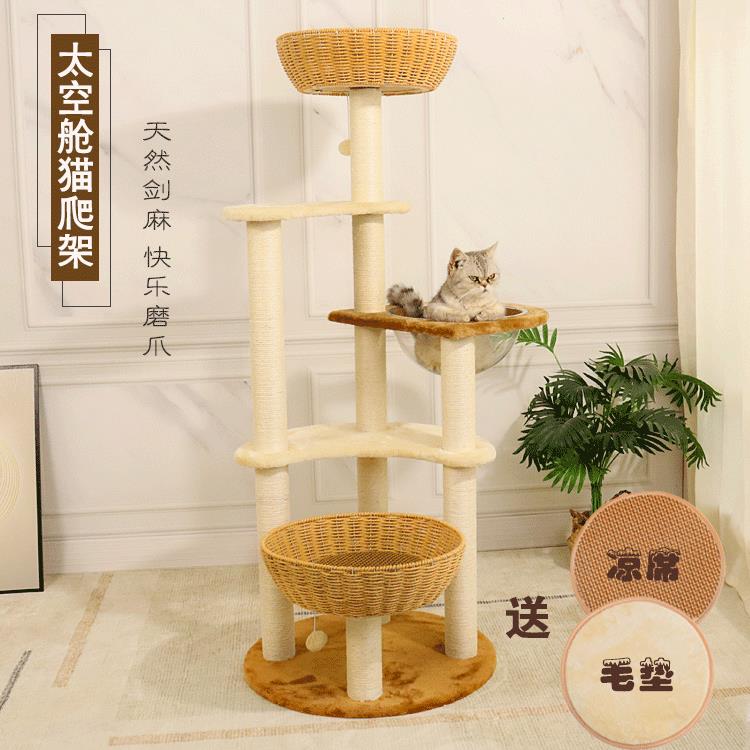 猫爬架实木diy猫窝猫树一