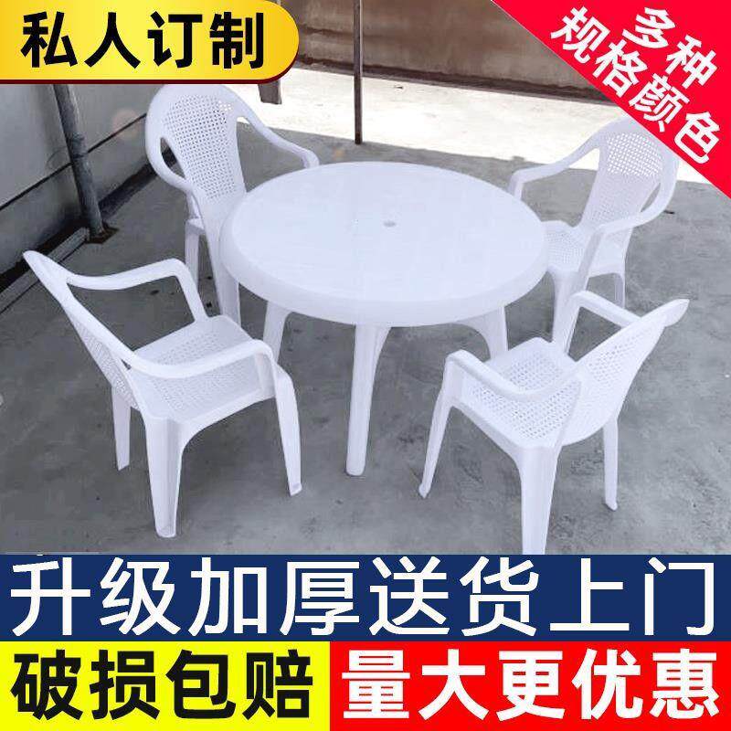 德国品质户外大排档塑料桌椅组合啤酒烧烤桌子室外休闲沙滩椅夜市