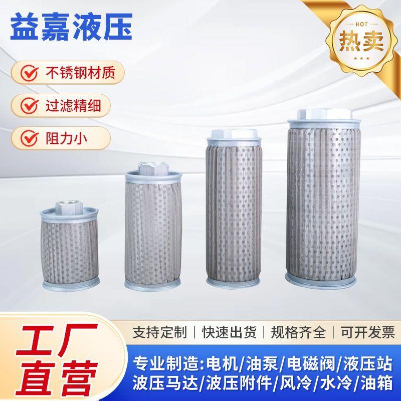液压滤芯JL-04/068滤网油