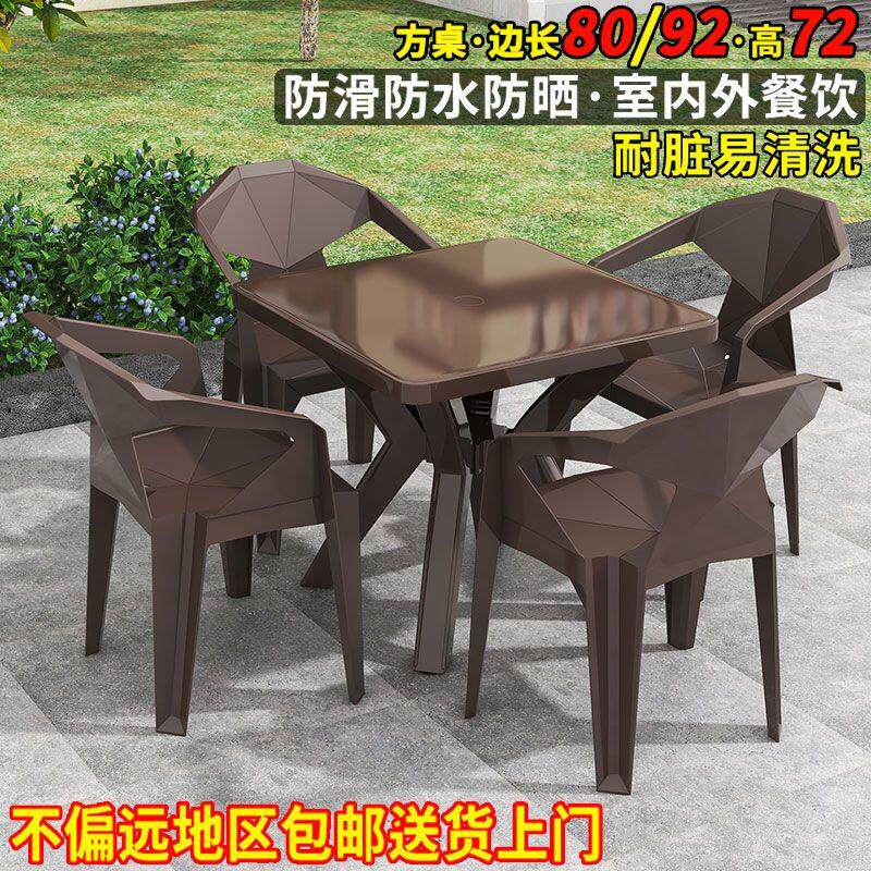 德国品质塑料户外桌椅套