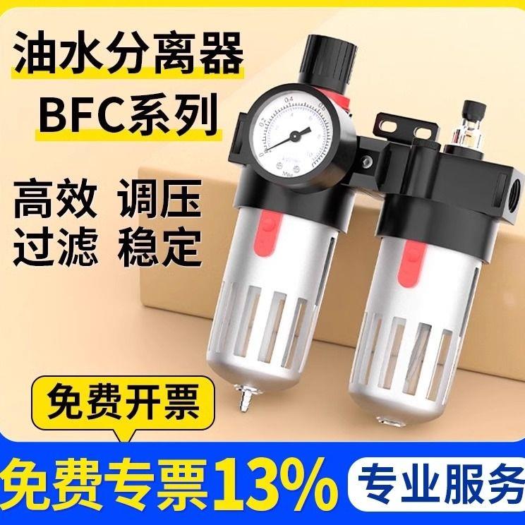 油水分离器BFC2带自动排