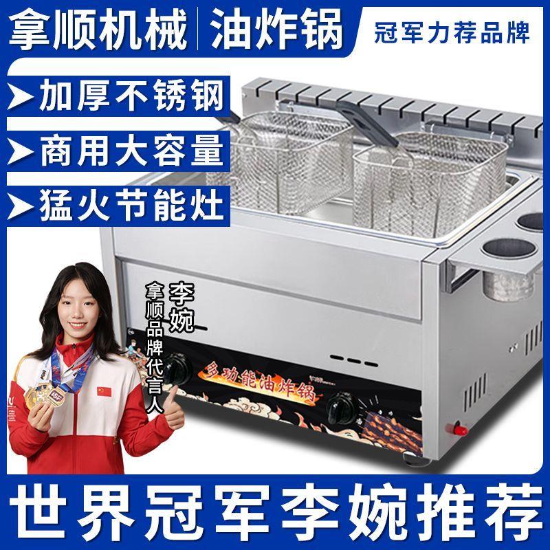 豪华款油炸锅炸串鸡腿薯