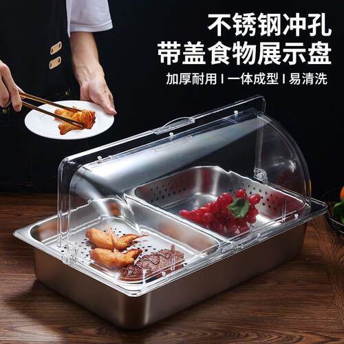 不锈钢盆加冰防尘罩冰粉