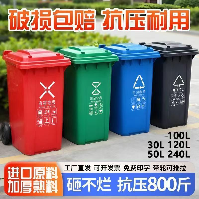 户外垃圾桶240L加厚分类