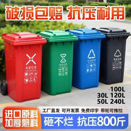户外垃圾桶240L加厚分类