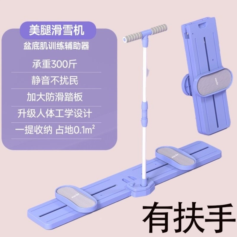 滑雪机新款女生训练训练器收紧内侧减肥器材臀神器提锻炼修复练腿
