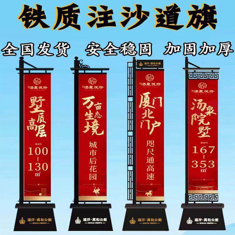 铁质道旗户外注沙定制灯