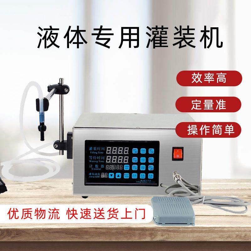 液体灌装机全自动罐白酒
