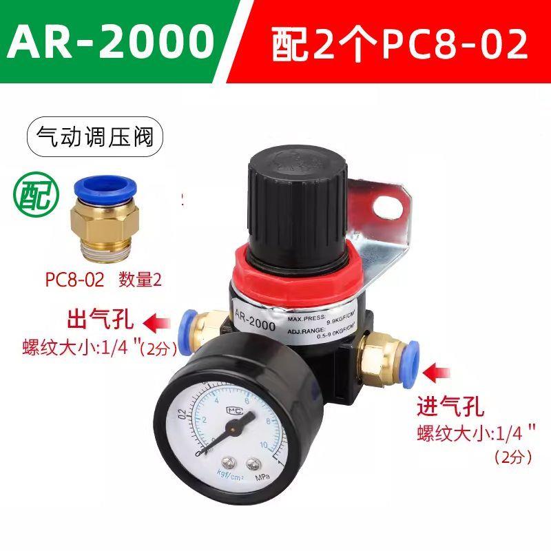 减压阀ar2调气动空压机调
