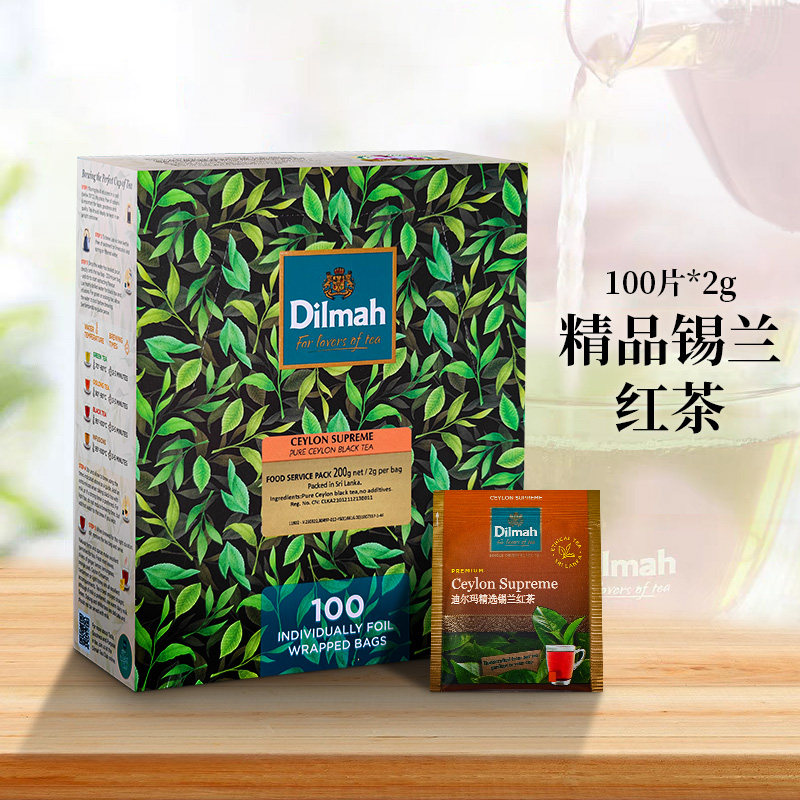 Dilmah迪尔玛精品锡兰红茶100片 袋泡餐饮酒店独立包锡兰红茶奶茶图片