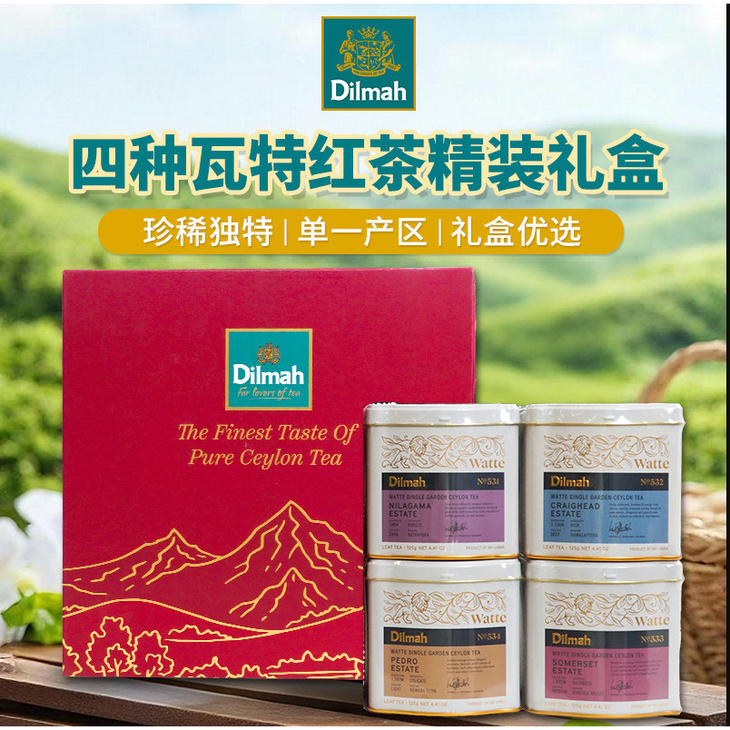 迪尔玛锡兰红茶125g罐装图片