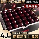 智利车厘子新鲜水果年货整箱礼盒5 斤孕妇3j进口5j樱桃原箱4J 包邮