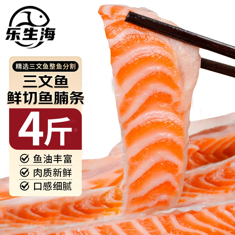 挪威三文鱼边角料碎肉人吃鱼腩条鱼头鱼骨生鲜新鲜大西洋鲑鱼顺丰