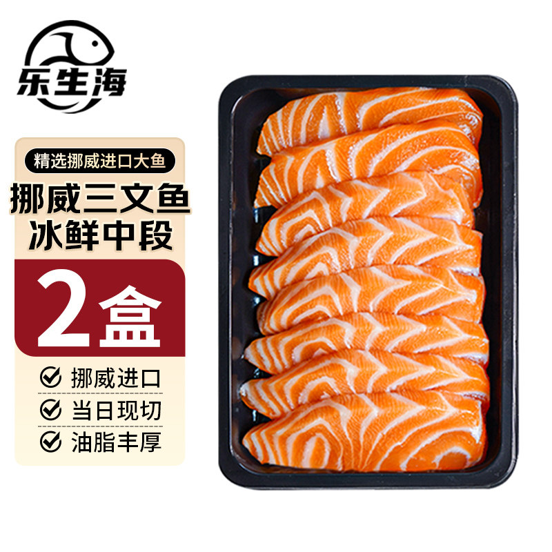 挪威三文鱼中段鱼腩整条轮切顺丰