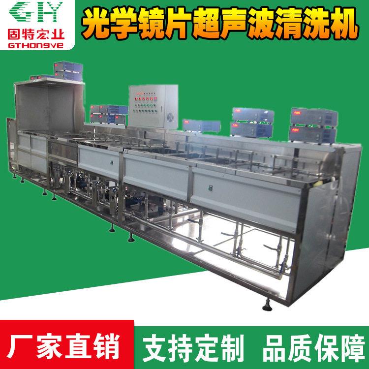 光学玻璃脱脂清洗机表面手指膜污垢去除机械臂式超声波清洗设备