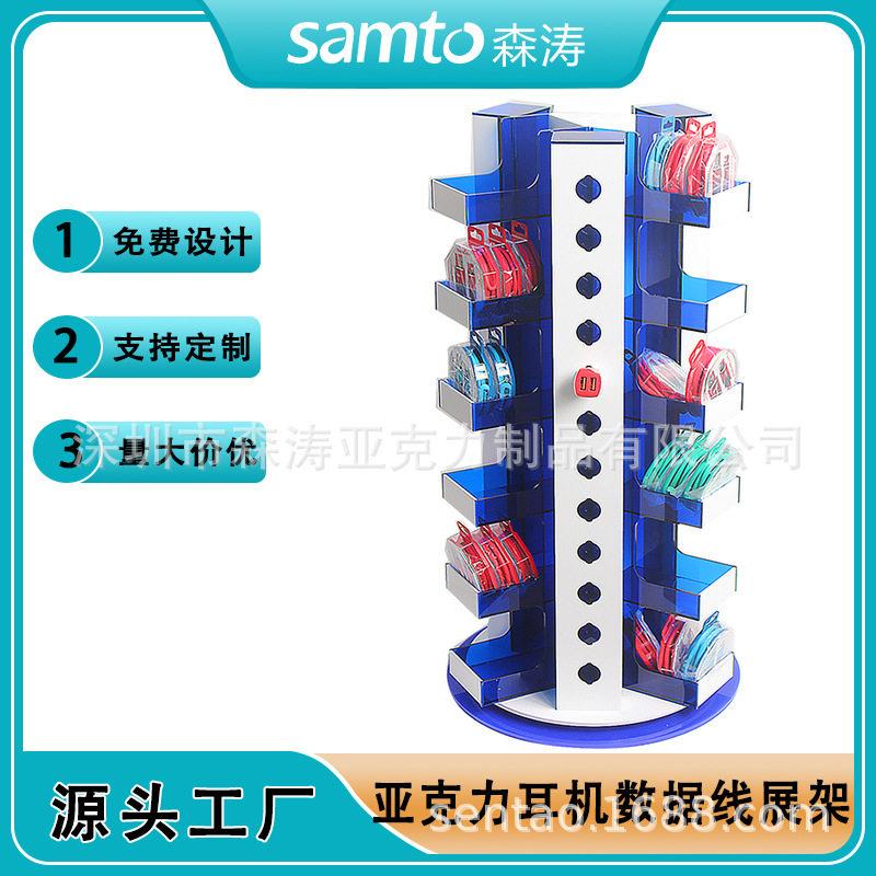 工厂定制亚克力手机配件陈列架充电器展示柜桌面数据线展示架