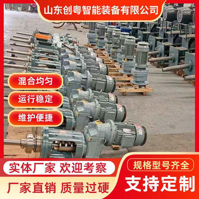糖化侧进式搅拌器创粤智能食品加工不锈钢材质侧入式搅拌装置