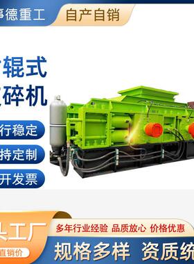 对辊破锰矿石煤矸石对辊式破碎机大型水泥熟料河卵石对辊制砂机