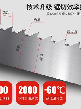 金双属带锯条切具割合锯条不锈钢木工钢筋模金高速钢MGGM42/M51锯