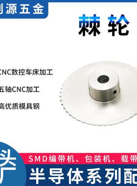 配厂家货源零非标定制轮CO针F包装机件不锈钢铝合GKS金件cnc机械