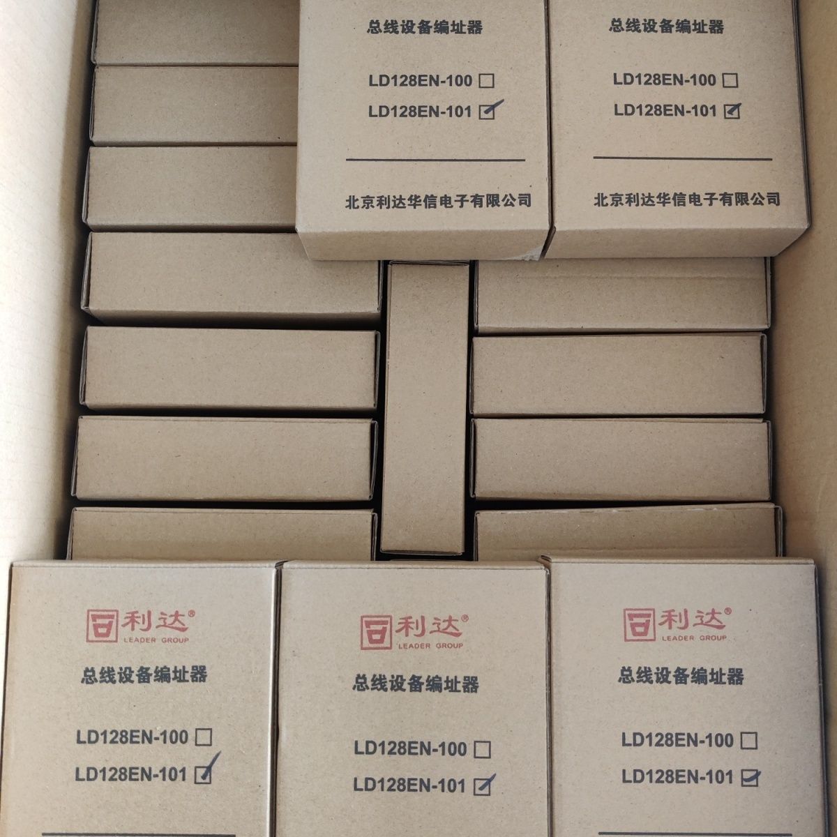 利达编码器LD128EN-101北京利达总线设备编址器北京利达编码器