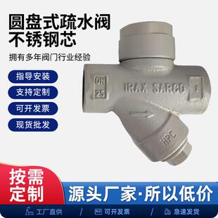 铸钢法兰疏水PSR阀CS41H-1蒸6C由浮球式疏水阀杆浮杠球式汽自疏水