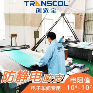 厂直销工作拿台垫家电子车间学校实室防静电工验作CXB15台桌垫可