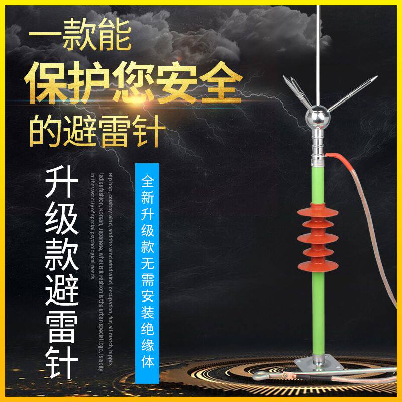 绝缘避雷针接地线家用屋顶防雷工程别墅室外户外镀锌铜接闪器支架