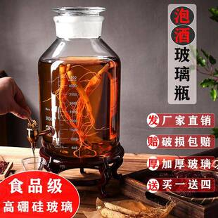 824家用高硼泡酒瓶品级泡酒食专用瓶玻璃瓶高硅档加厚