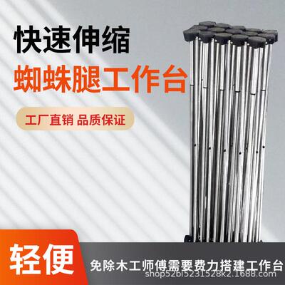 蛛腿木工EGS便作台可蜘折叠携加厚不锈钢多功能摆地摊桌面工瓷砖